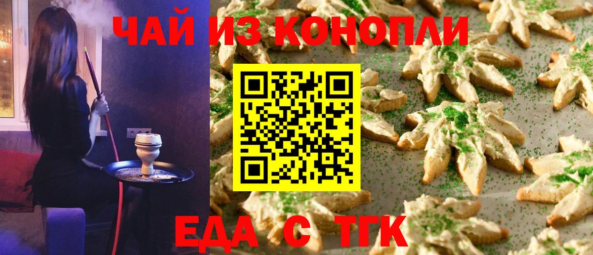 Невинномысск  Canna-Cookies конопля  Вход с VPN 