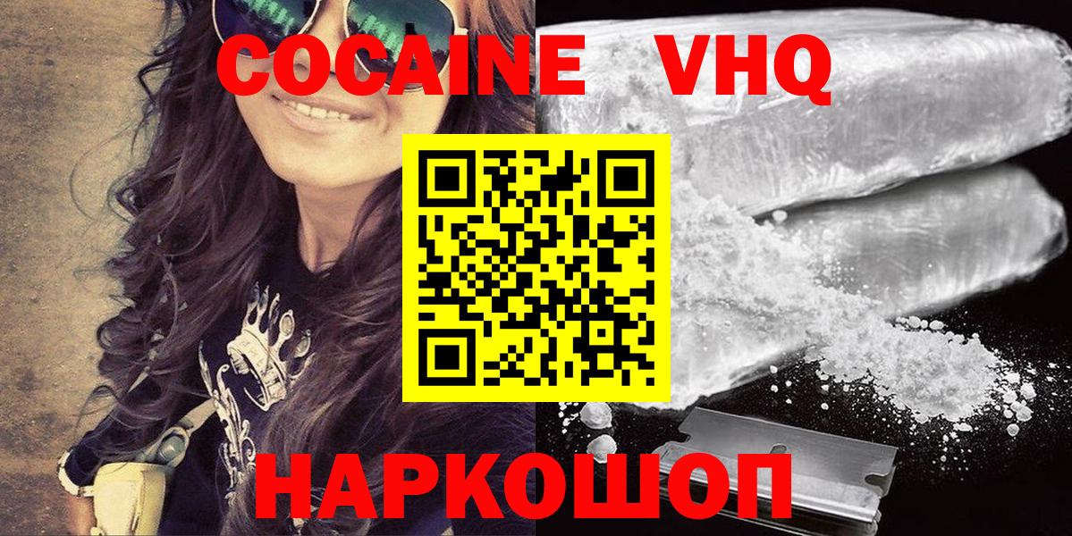 Cocaine Эквадор  Cocaine Эквадор  Вход с VPN  Невинномысск 