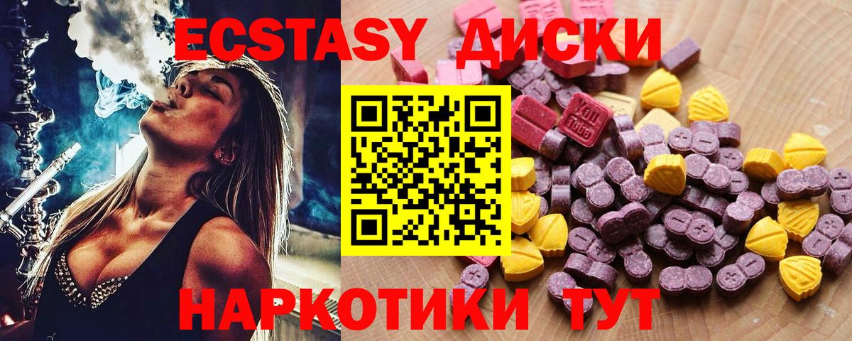 Невинномысск  Ecstasy 280мг  Ecstasy  как найти наркотики  Экстази TESLA  Вход с VPN 