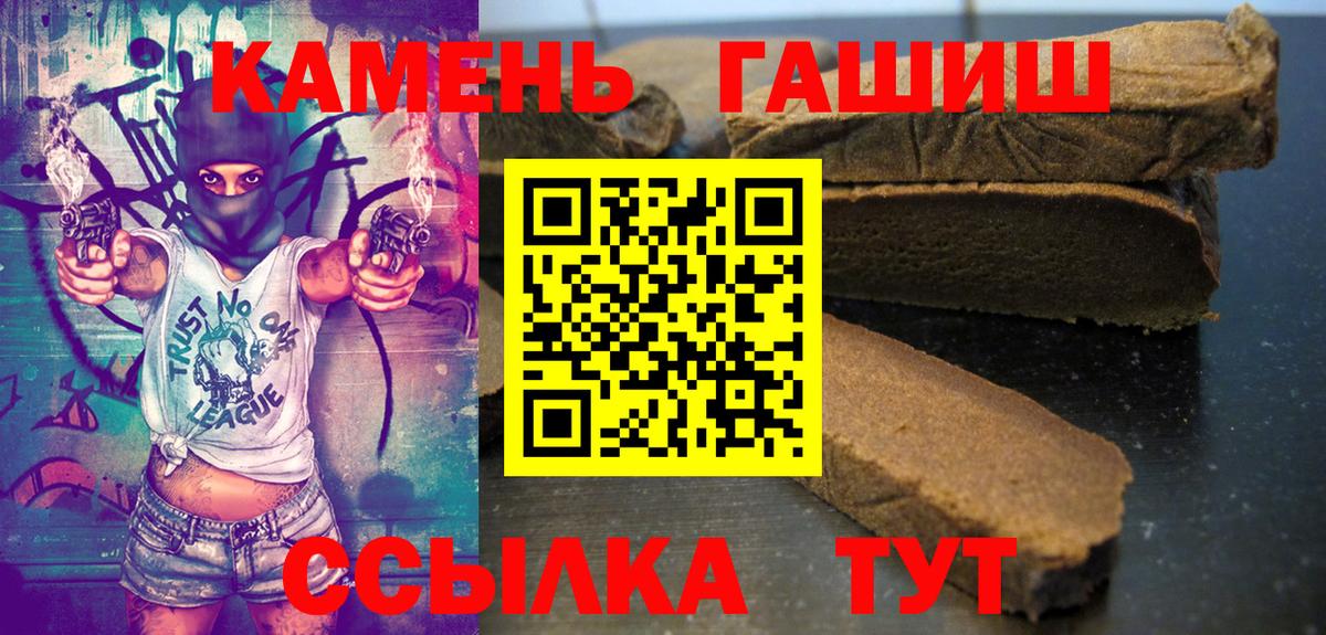 ГАШИШ 40% ТГК Невинномысск