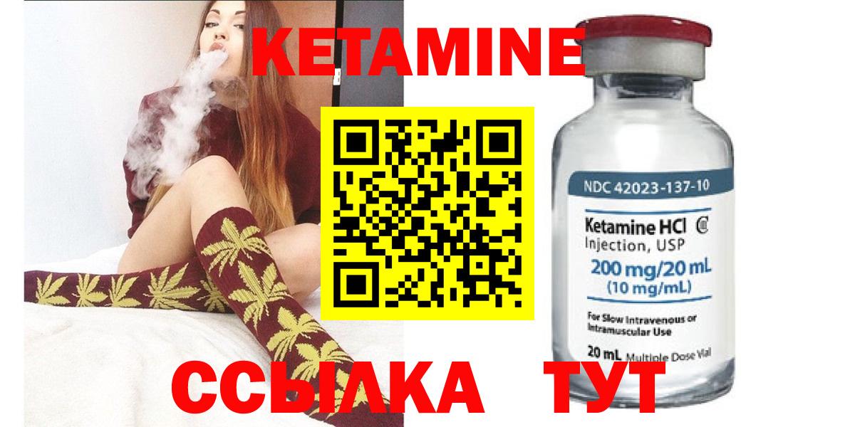 Кетамин VHQ Невинномысск