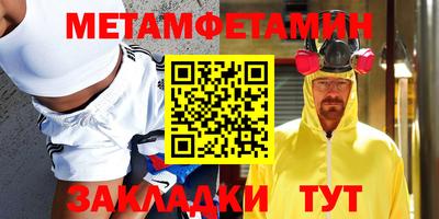 метамфетамин Бугуруслан