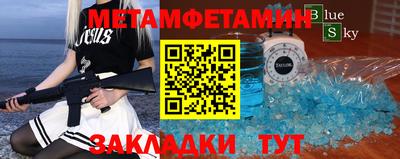 метамфетамин Бугуруслан
