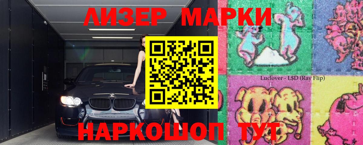 ЛСД экстази кислота Невинномысск