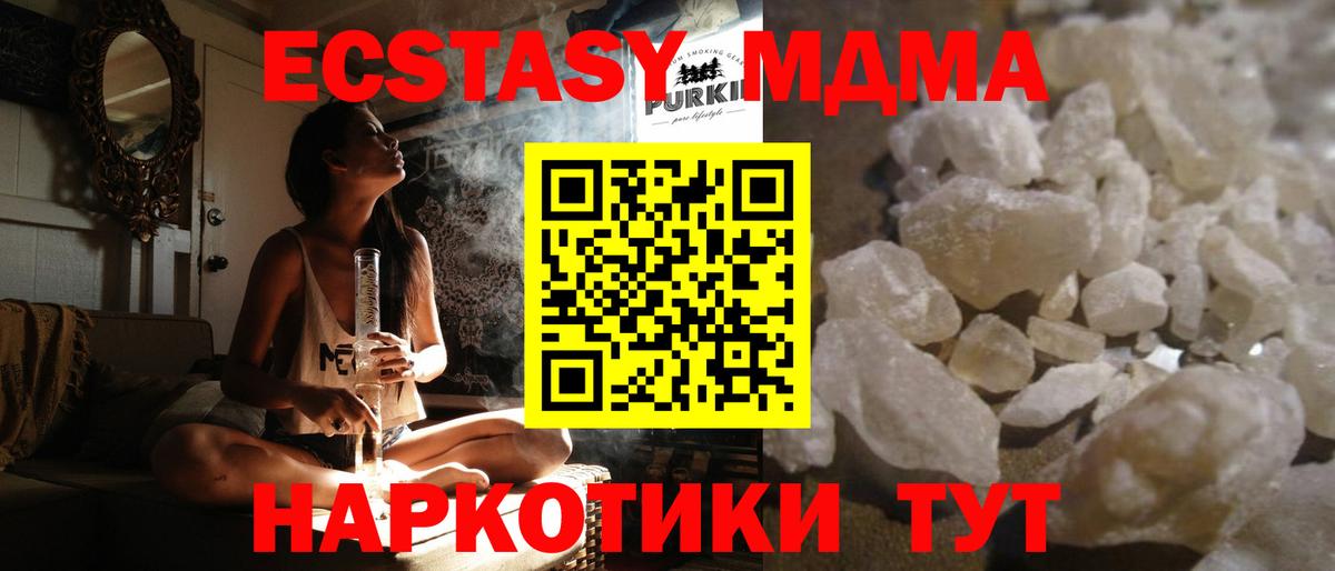 MDMA кристаллы  Вход с VPN  MDMA VHQ  Невинномысск 