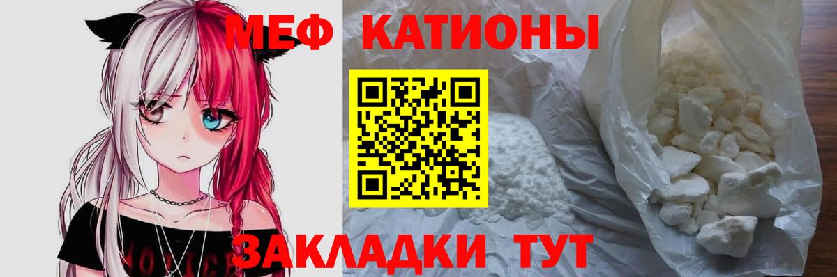 МЯУ-МЯУ mephedrone  МЯУ-МЯУ  даркнет сайт  Вход с VPN  Мефедрон кристаллы  Мефедрон  Невинномысск 