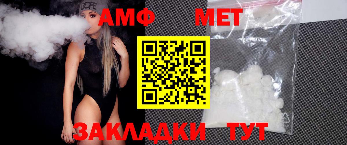 Невинномысск  МЕТАМФЕТАМИН винт  Вход с VPN  МЕТАМФЕТАМИН винт 